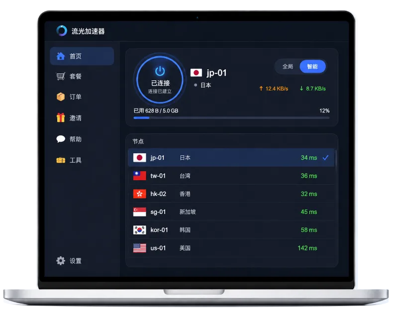 极迅网游加速器桌面客户端界面